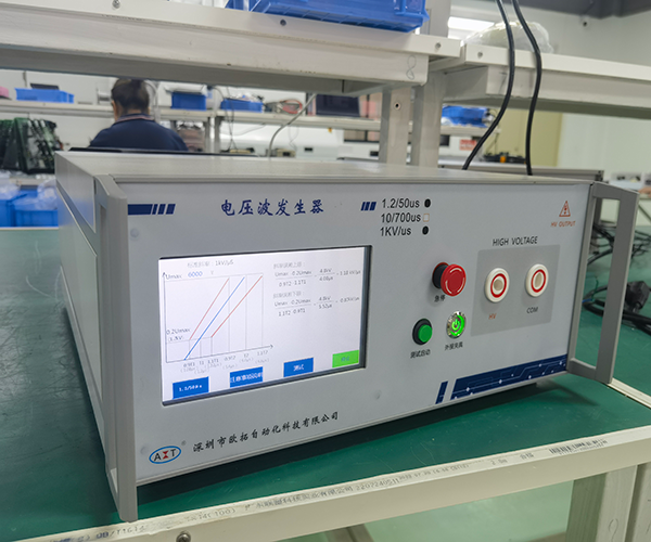 10/700μs电压波发生器